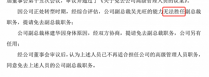 两位高管遭免职、关闭部分尾部门店，永辉超市三年亏逾80亿元